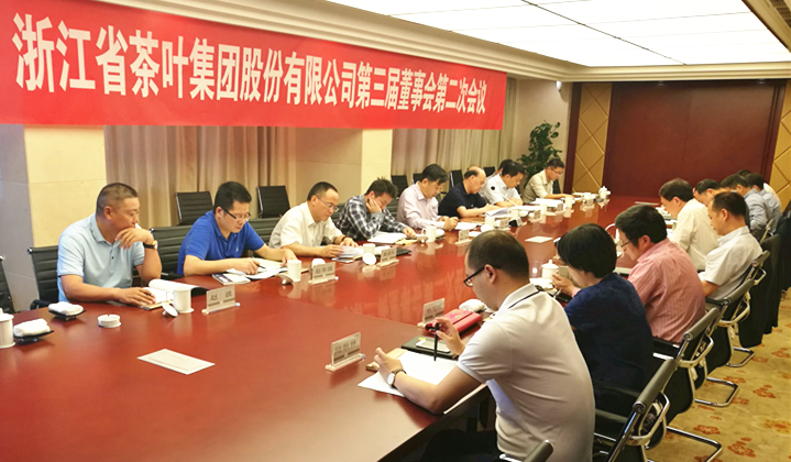 6686体育(中国)官方网站召开第三届董事会第二次会议