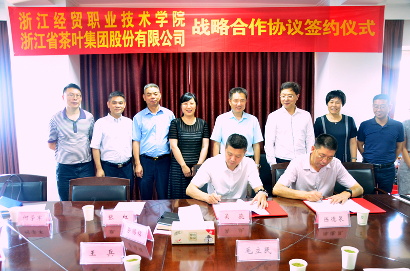 6686体育(中国)官方网站与浙江经贸职业技术学院举行战略合作签约仪式