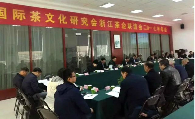 6686体育(中国)官方网站参加2017浙江茶企联谊会交流