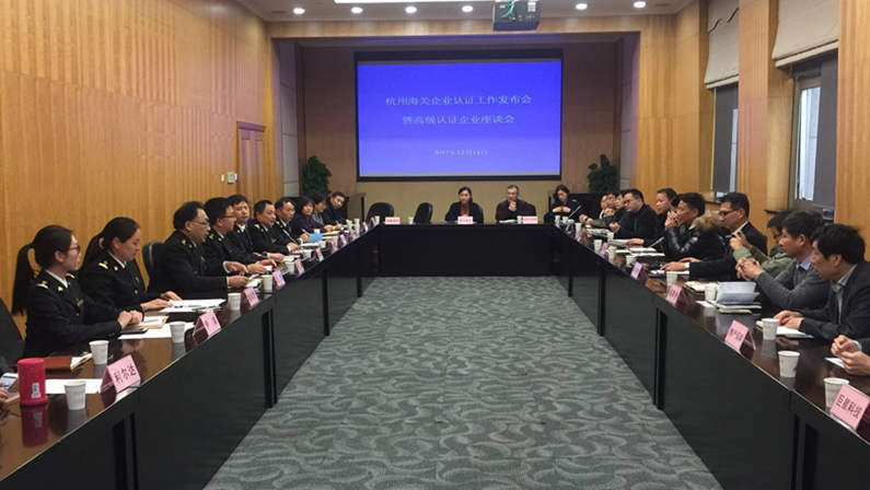 6686体育(中国)官方网站顺利通过海关高级认证重新认证