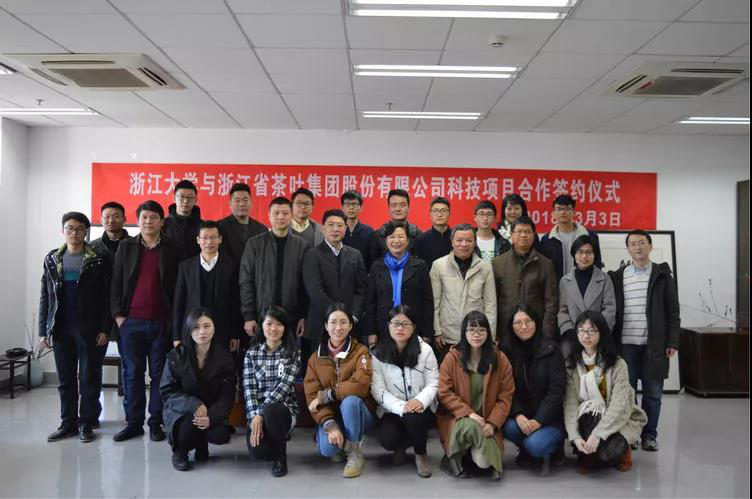 6686体育(中国)官方网站与浙江大学科技项目合作签约暨茶叶精深加工现状与发展前景座谈会