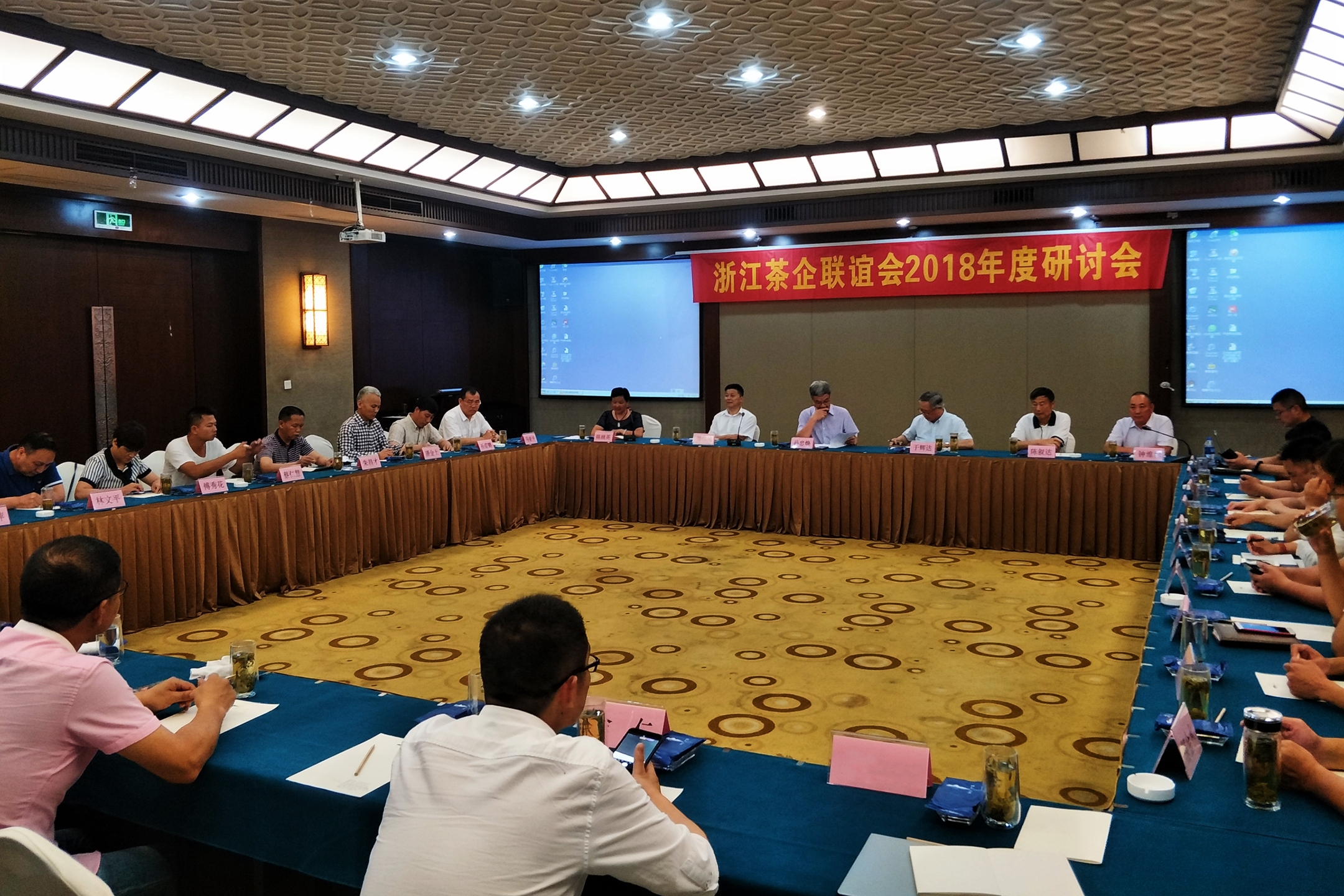分享创新实践  融合共赢发展——6686体育(中国)官方网站在2018浙江茶企联谊会研讨会上分享实践思考