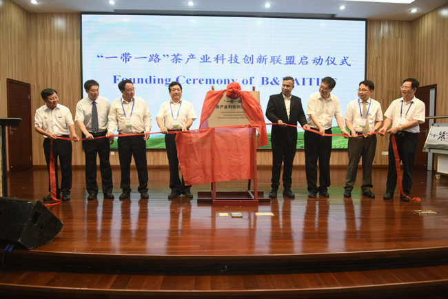 6686体育(中国)官方网站助力“一带一路”茶产业科技创新联盟成立