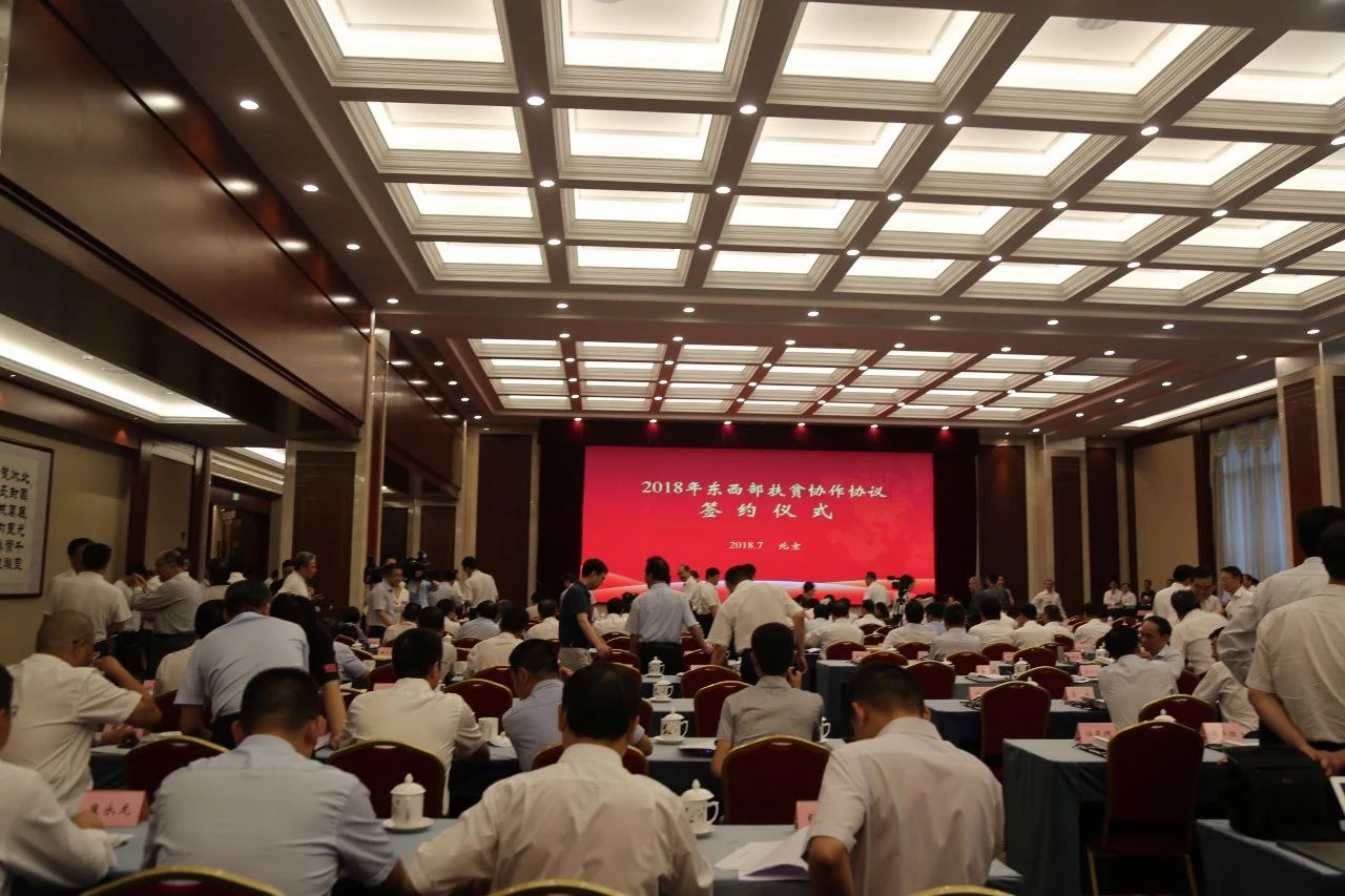 扶贫茶苗捐赠仪式在京举行 6686体育(中国)官方网站全程助力脱贫攻坚