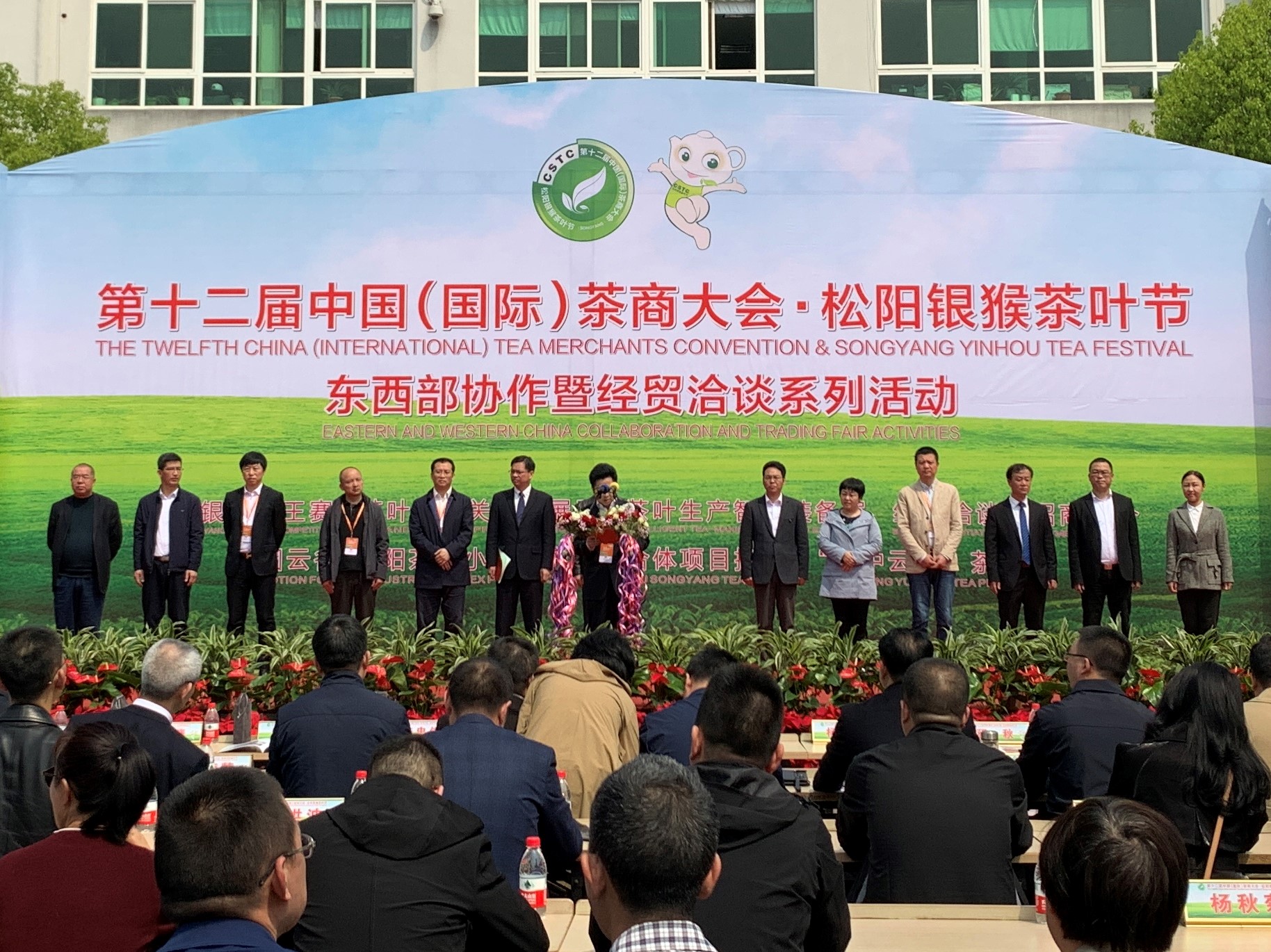 6686体育(中国)官方网站受邀参加第十二届中国（国际）茶商大会• 松阳银猴茶叶节