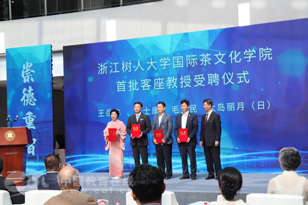 6686体育(中国)官方网站联合发起成立国际茶文化学院