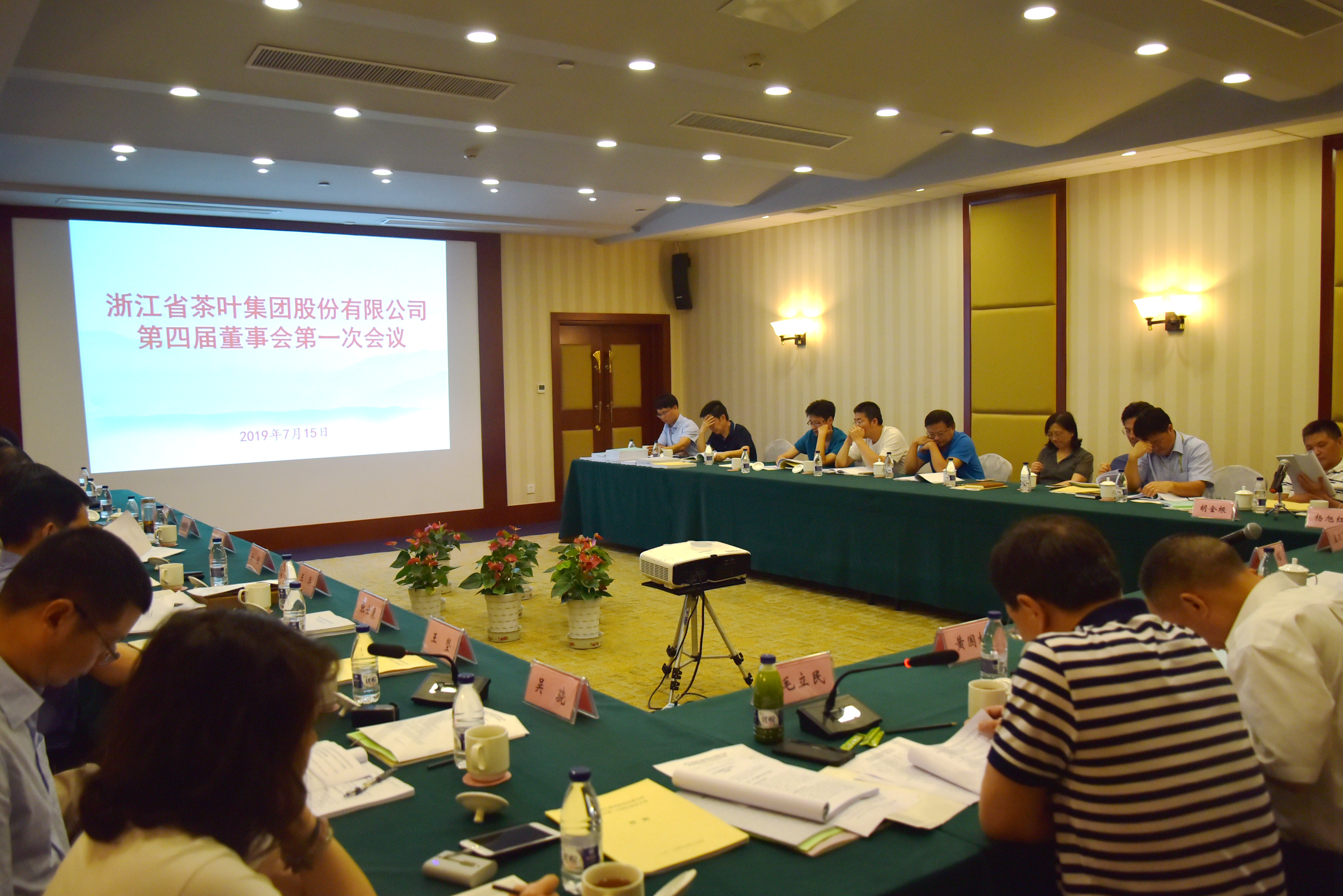 6686体育(中国)官方网站召开2018年度“三会”