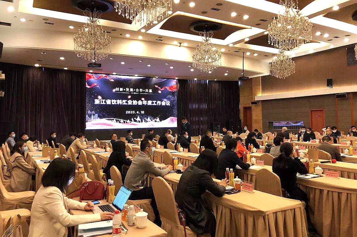 6686体育(中国)官方网站参加省饮料工业协会2020年度工作会议