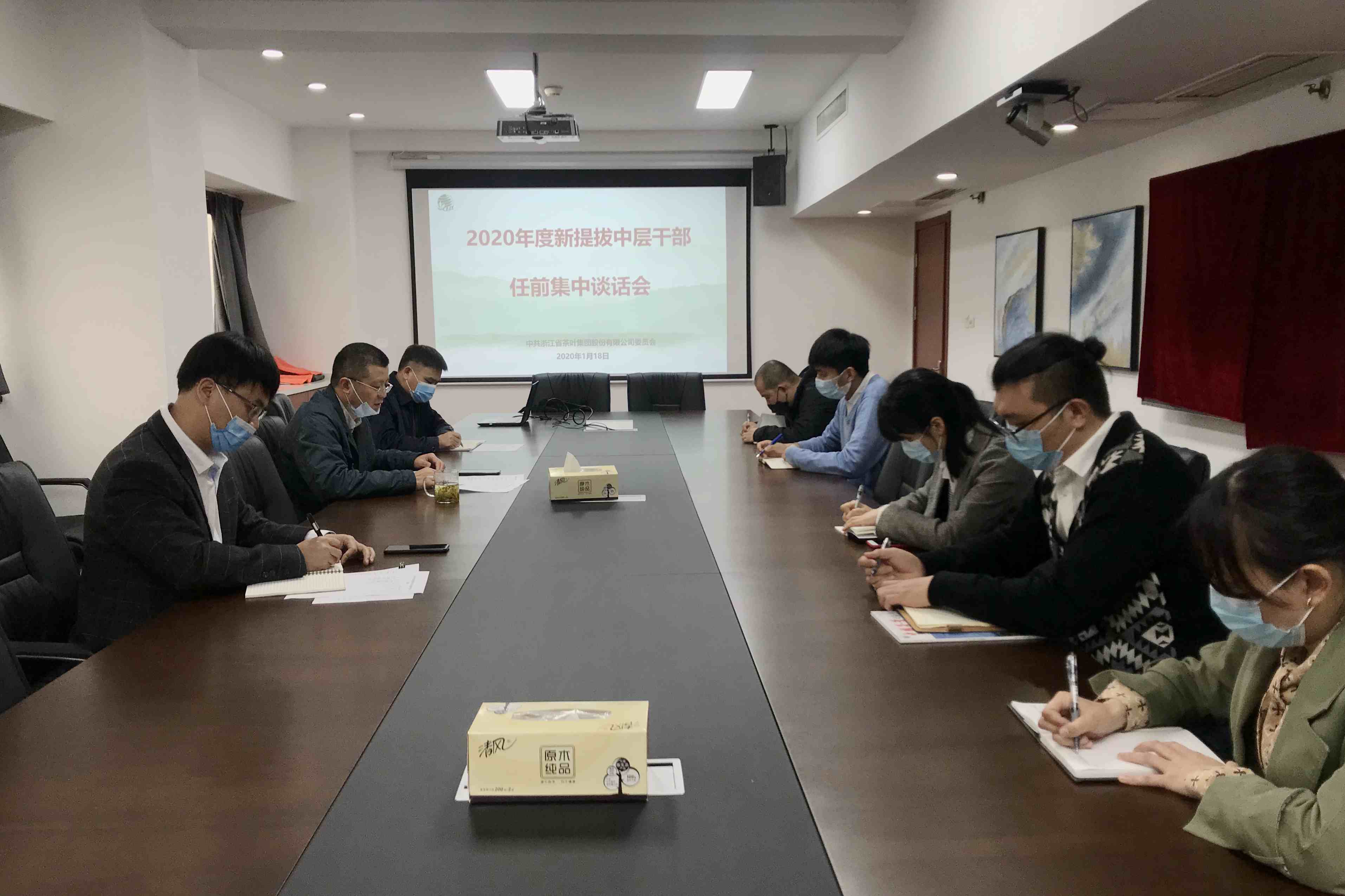 6686体育(中国)官方网站党委召开2020年度新提拔中层干部任前集中谈话会