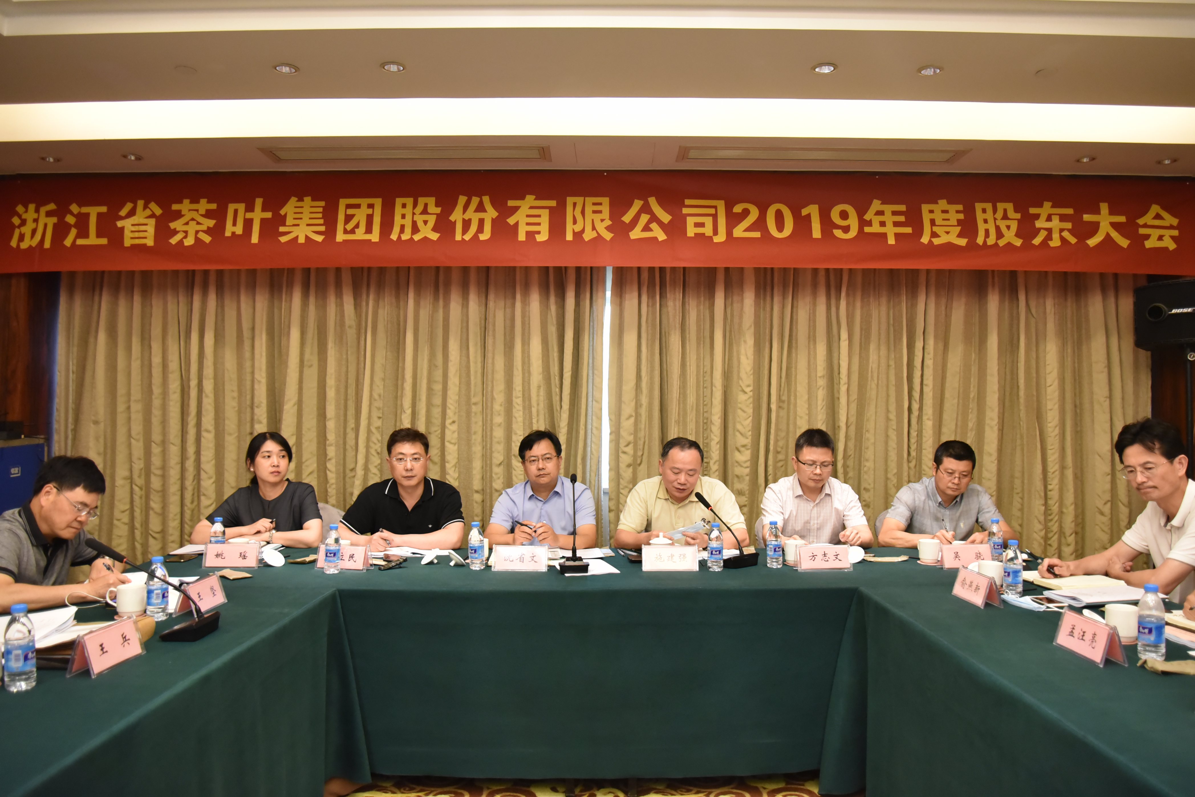 6686体育(中国)官方网站召开2019年度“三会”