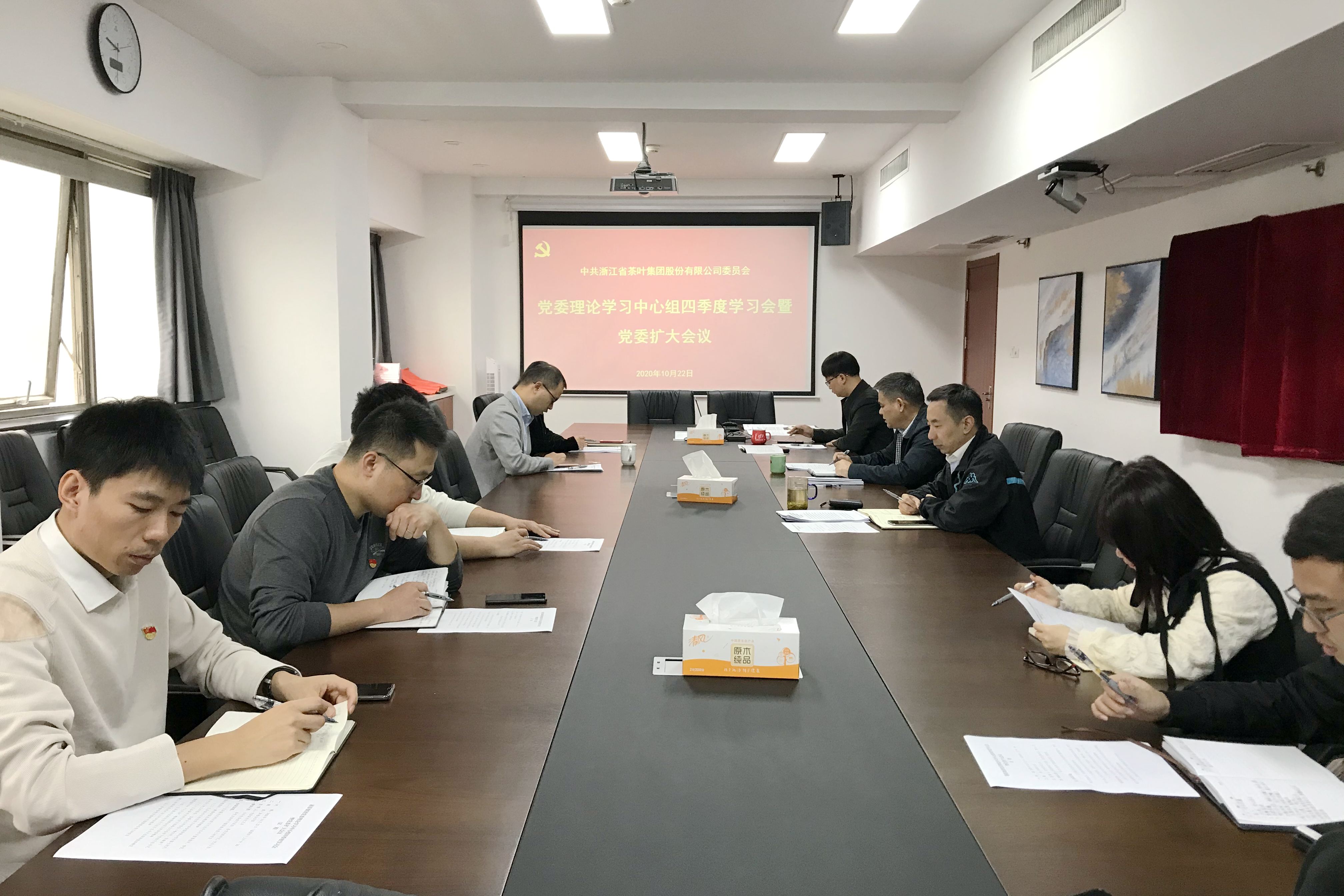 6686体育(中国)官方网站召开党委理论学习中心组四季度学习会暨党委扩大会议