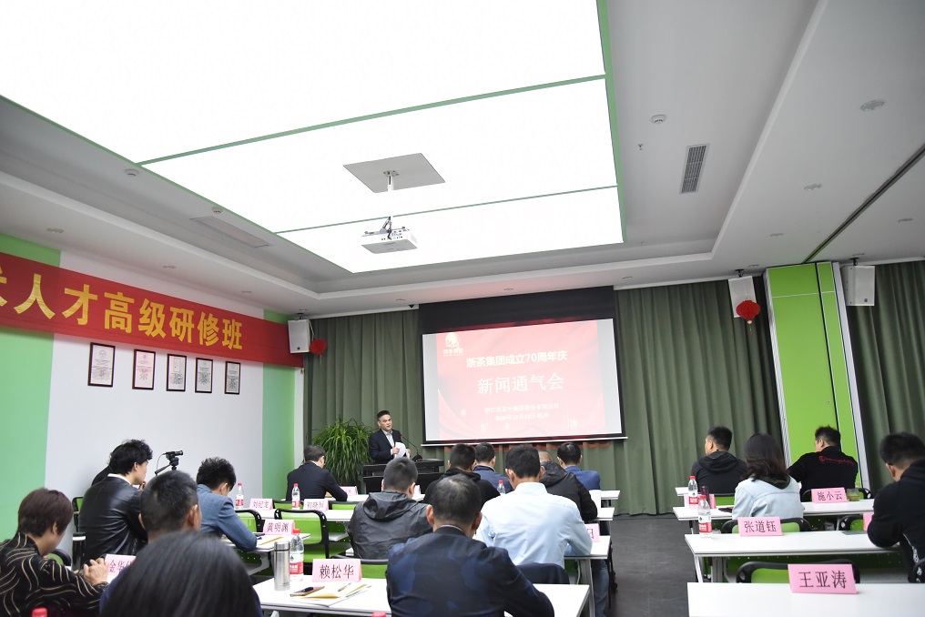 6686体育(中国)官方网站举行70周年庆新闻通气会