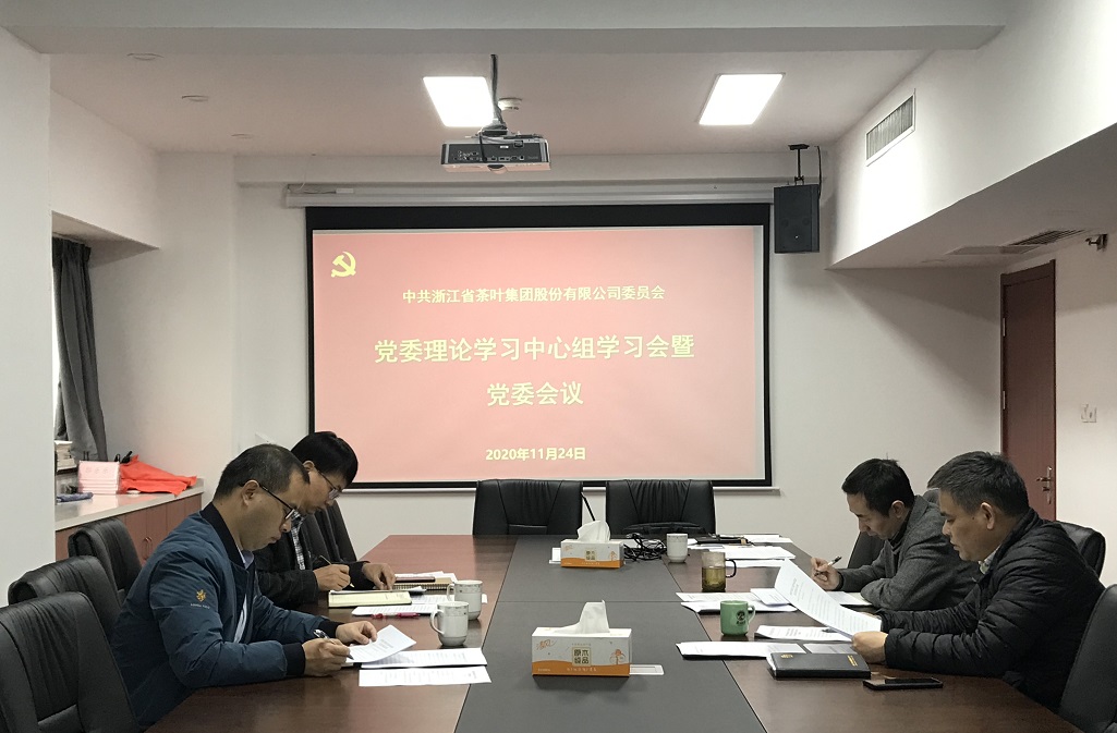 6686体育(中国)官方网站召开党委会议传达学习党的十九届五中全会精神