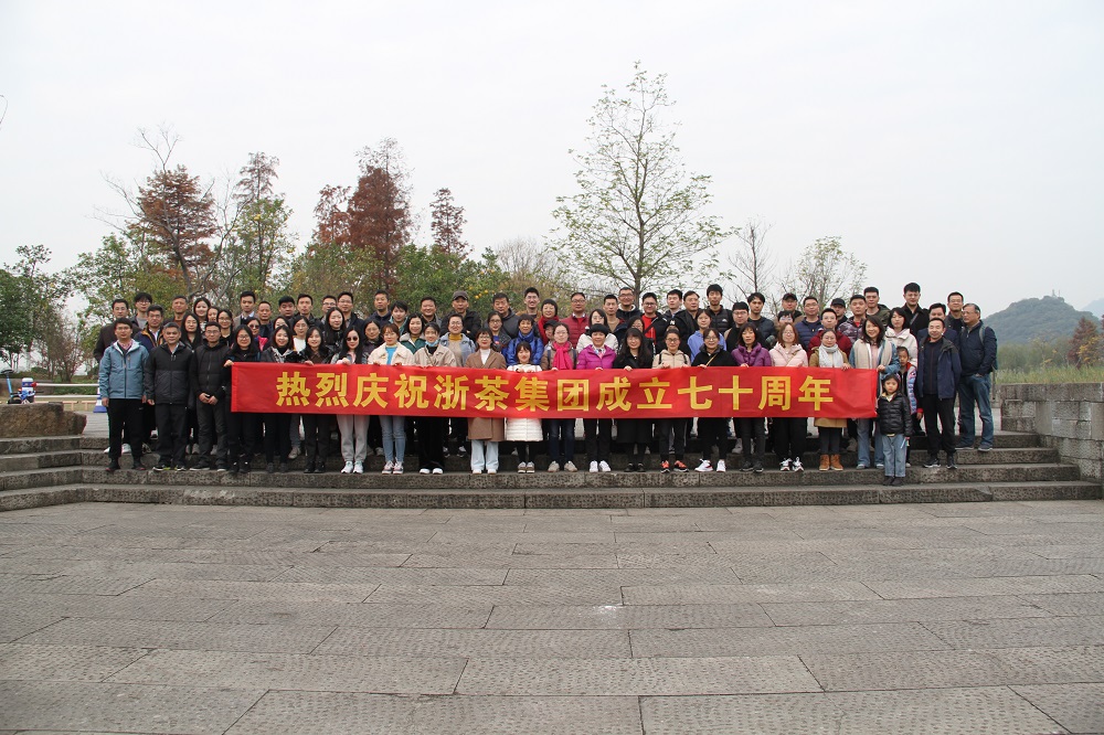 6686体育(中国)官方网站“庆祝公司成立70周年湘湖毅行” 活动圆满举行