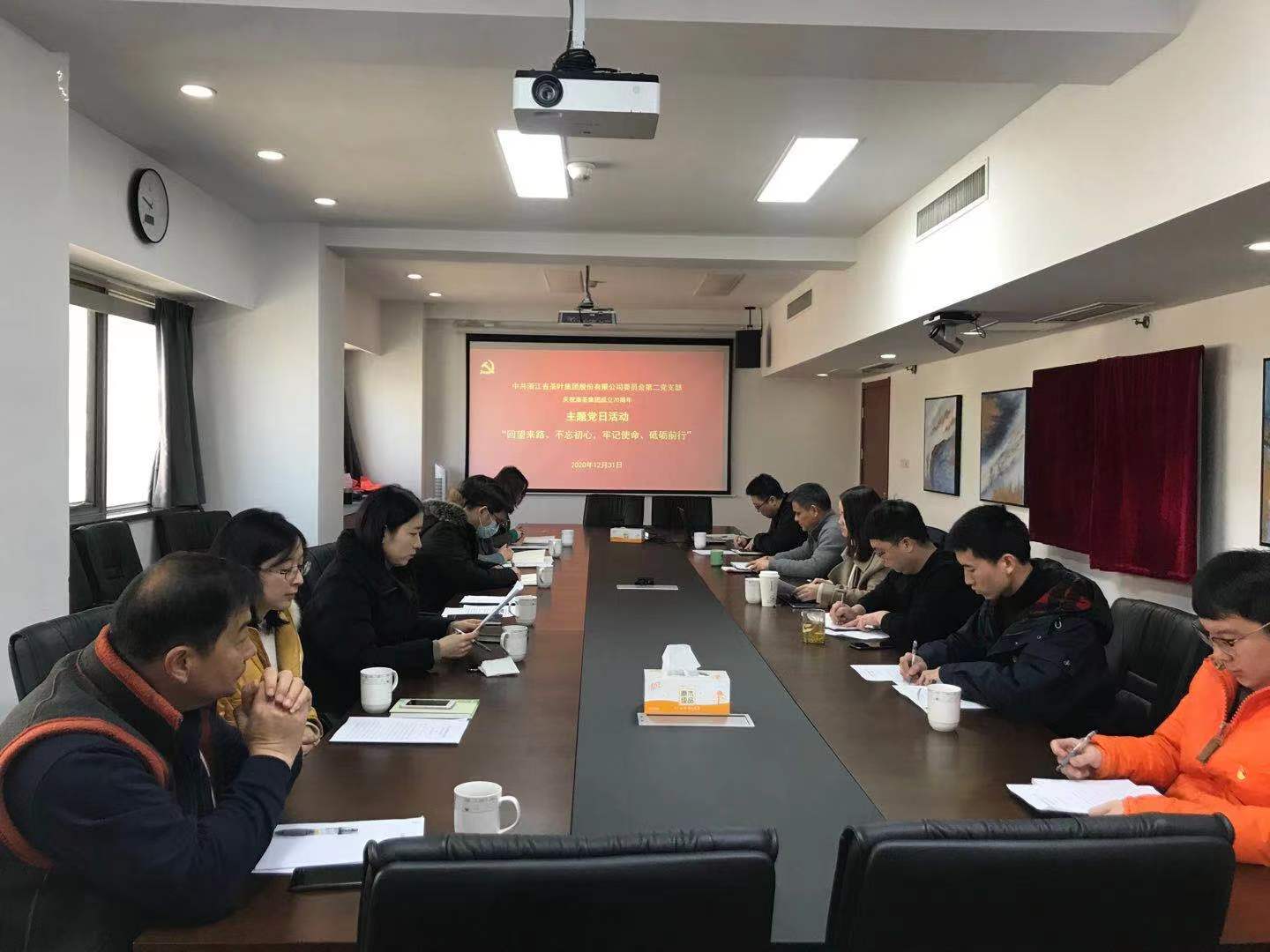 6686体育(中国)官方网站第二党支部开展“回望来路、不忘初心，牢记使命、砥砺前行”主题党日活动