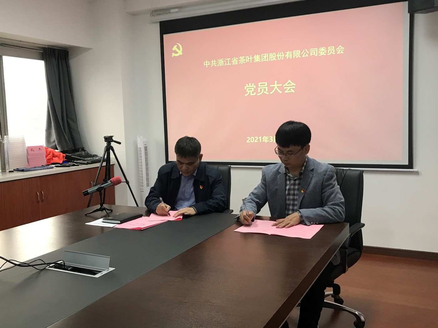 6686体育(中国)官方网站党委召开党员大会