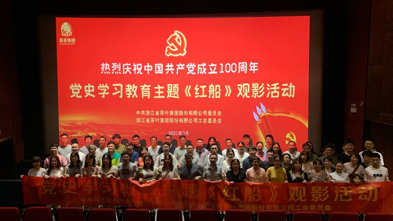 《红船》精神传家宝 红色电影沁人心——6686体育(中国)官方网站以《红船》观影活动推进党史学习教育