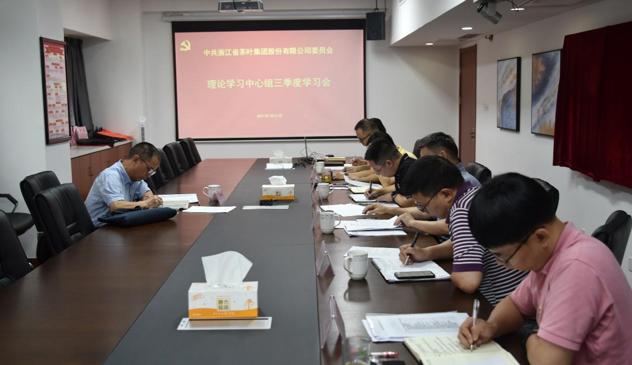 6686体育(中国)官方网站党委理论学习中心组召开第三季度学习会