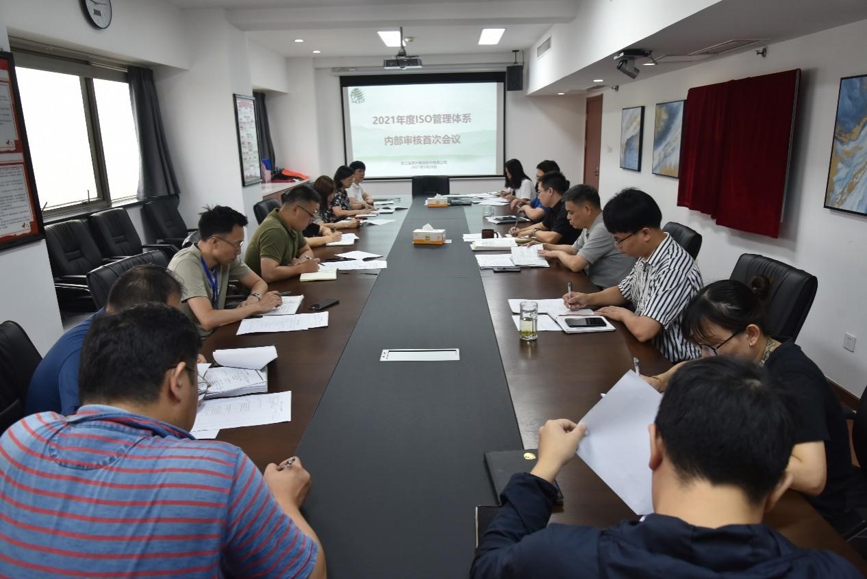 6686体育(中国)官方网站开展2021年度质量管理体系内部审核