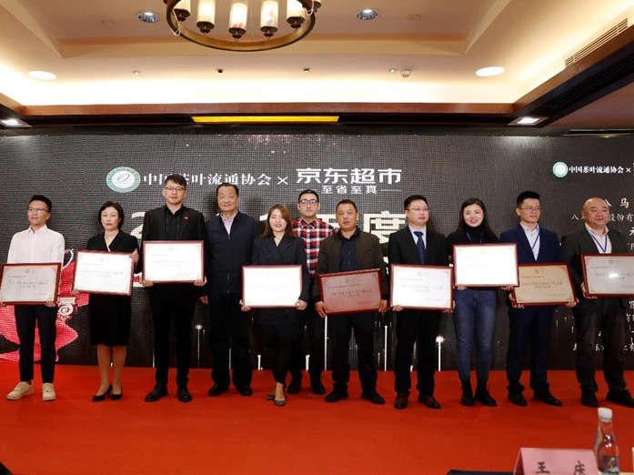 喜讯！6686体育(中国)官方网站在第十七届中国茶业经济年会上荣获多项奖项