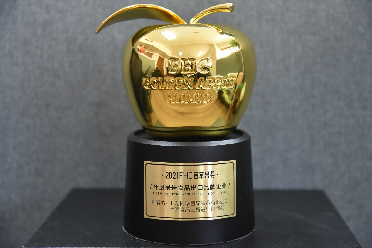 6686体育(中国)官方网站荣获第二十五届FHC上海环球食品展年度最佳食品出口品牌企业奖“金苹果奖”