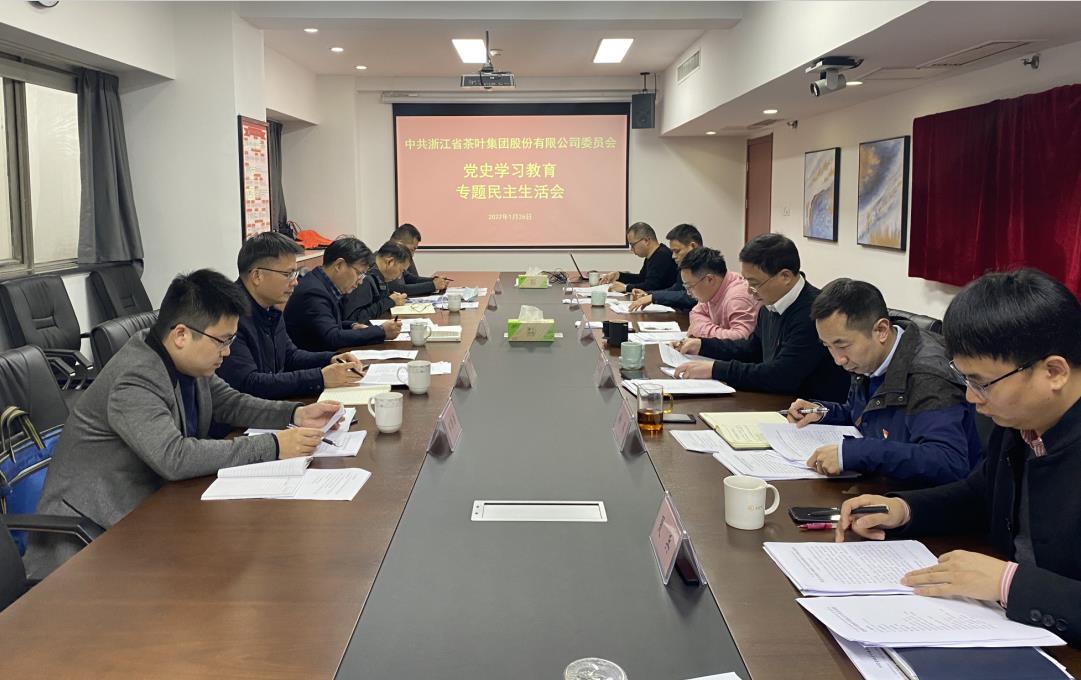 6686体育(中国)官方网站党委召开党史学习教育专题民主生活会