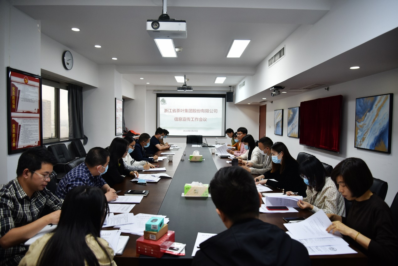 6686体育(中国)官方网站召开2022年信息宣传工作会议