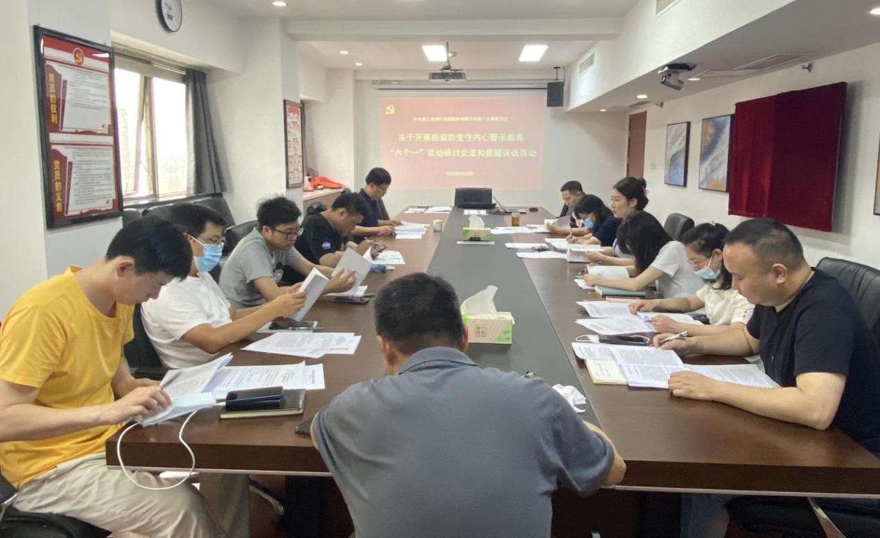 拒腐防变守内心 6686体育(中国)官方网站第一党支部开展警示教育“六个一”之专题研讨交流和提醒谈话活动