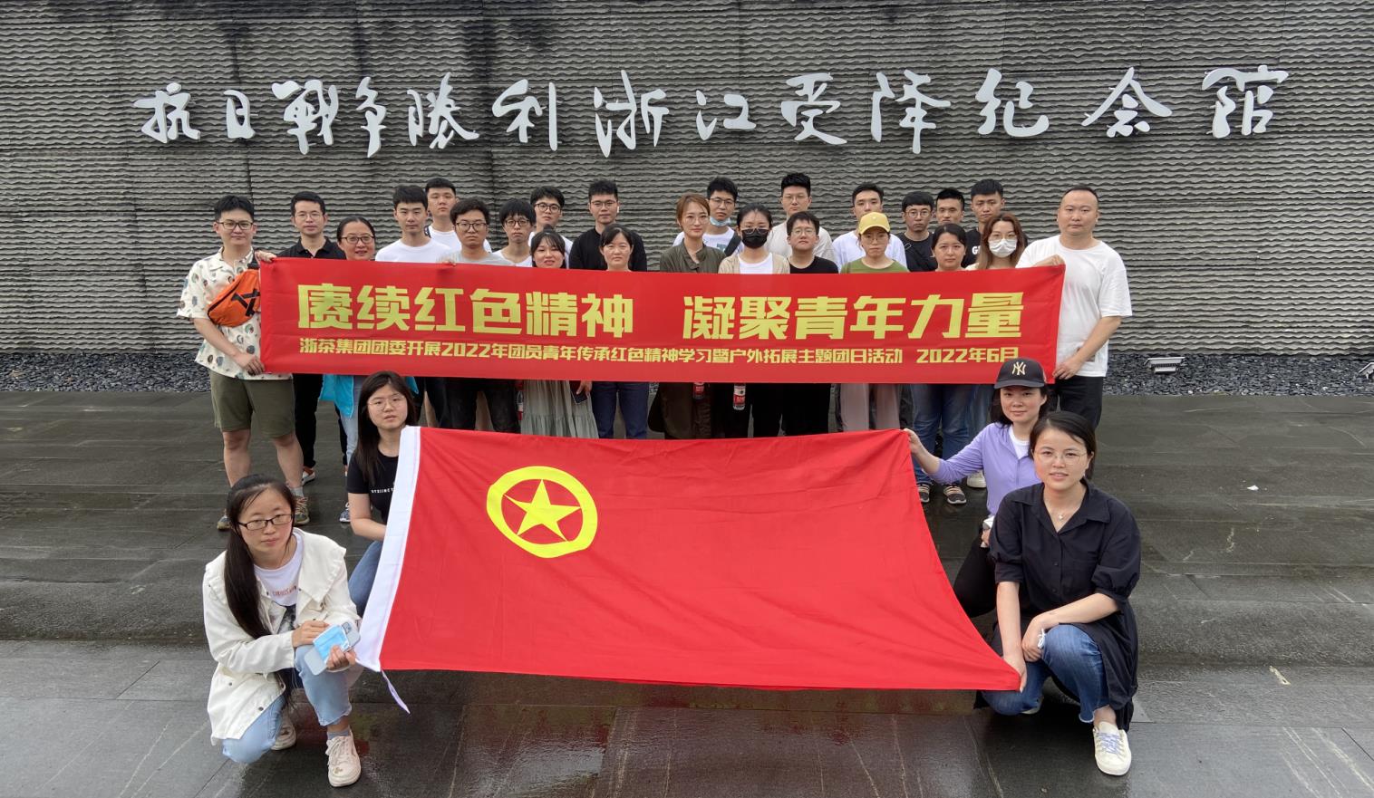 6686体育(中国)官方网站团委开展2022年团员青年传承红色精神学习暨户外拓展主题团日活动