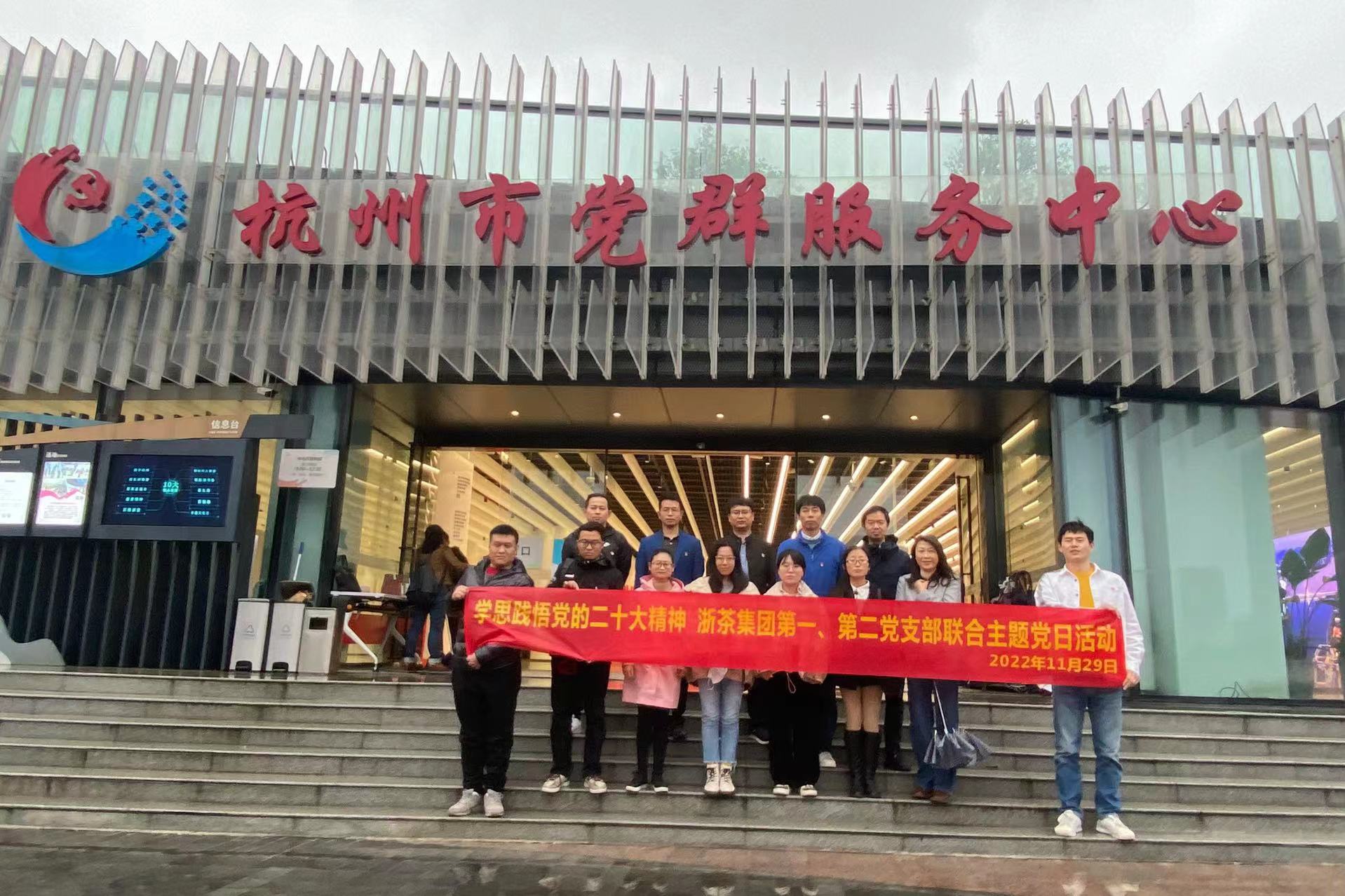 学思践悟党的二十大精神——6686体育(中国)官方网站第一、第二党支部联合开展主题党日活动