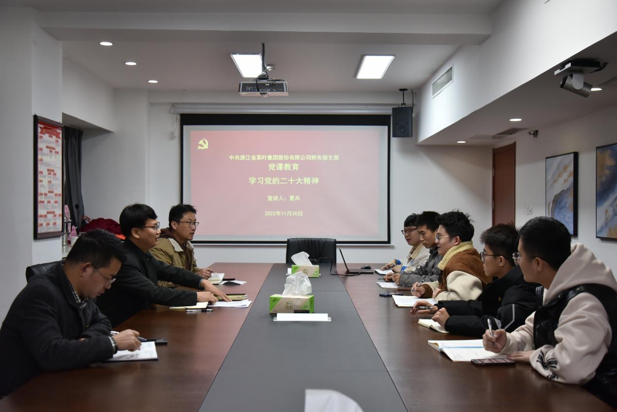 6686体育(中国)官方网站财务部党支部认真开展学习党的二十大精神宣讲和巡听督学活动