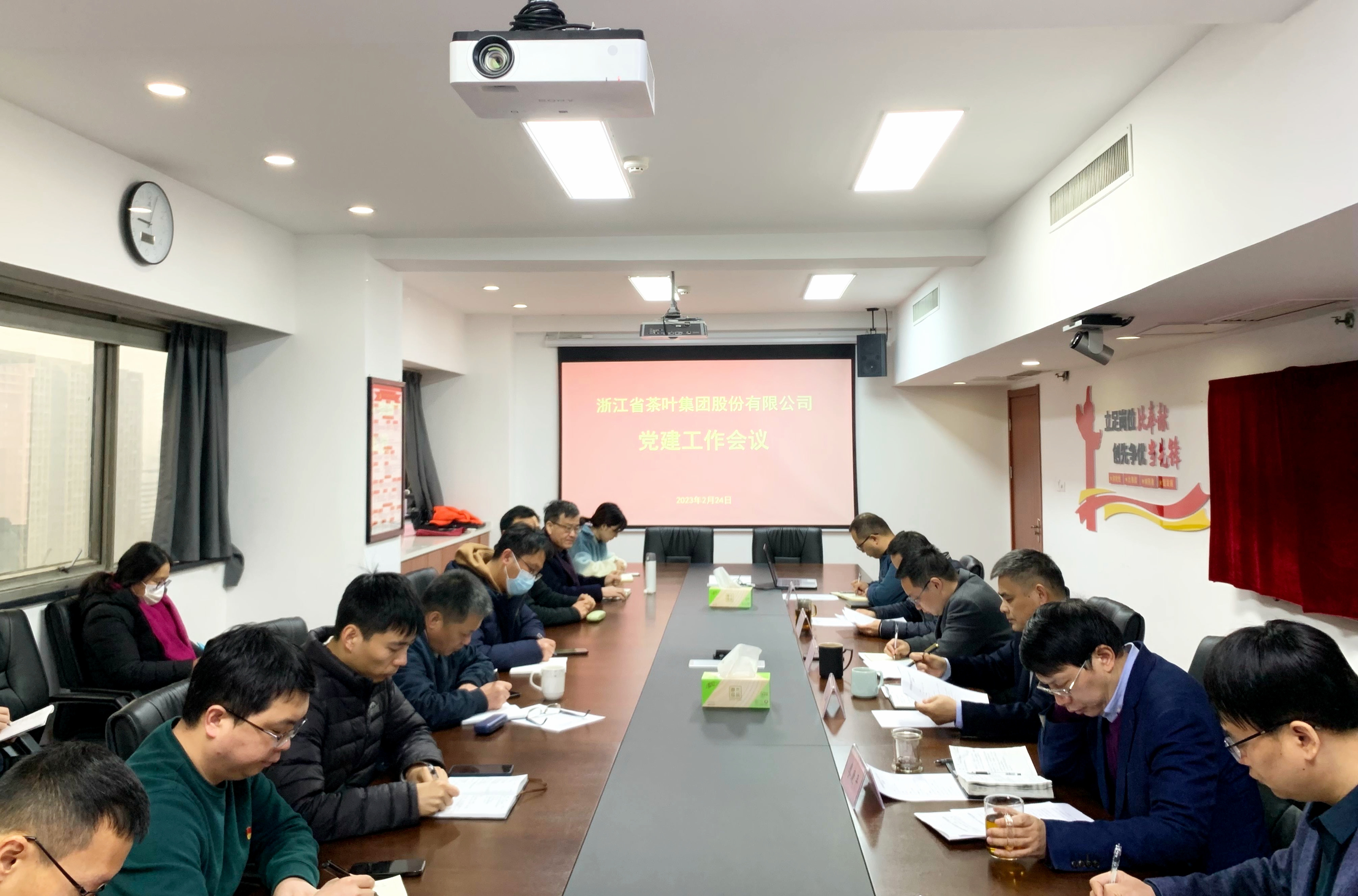 6686体育(中国)官方网站召开党建工作会议